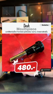 เมาท์พีซ Desh (Mouthpiece Desh) ปากเป่าทรัมเป็ต ขนาดมาตรฐาน วัสดุ โลหะชุบโครเมียม+พลาสติก (ABS) | จัดส่งด่วน