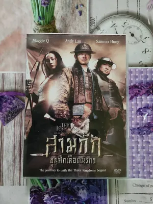 DVD THREE KINGDOMS สามก๊กขุนศึกเลือดมังกร