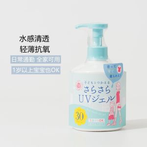 Family Use Sunscreen Lotion Spray by Ishizawa Research Institute Blue Cap Maternity Child Full Body Protection SPF50 PA++++
