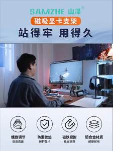 Samzhe | Vertical Adjustable Graphics Card Bracket