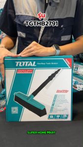 Total หัวแปรงขัด ขนาด 330 x 350 มม. รุ่น TGTHB2791 (ใช้ต่อกับปืนฉีดน้ำ รุ่น TGTSG026 ( Horizontal Brush )