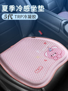 New Car Seat Cushion Summer Universal Four Seasons Breathable Gel Cooling Pad Cartoon Cute Single Piece Seat Ladies