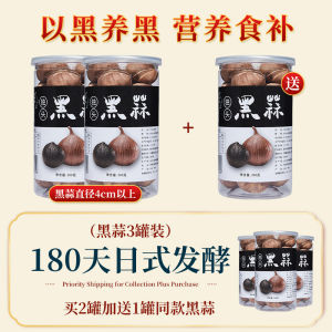 Authentic Black Garlic Head Soup Fermentation Instant Snack Non-Specialty Premium Flagship Product Yunnan Special Dry Goods