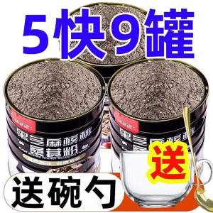 Ready-to-eat Sesame Walnut Black Mulberry Breakfast Powder 100g