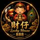 财仔Lucky House 888