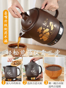 Automatic Purple Sand Chinese Medicine Decocting Pot Intelligent Household Plug-in Chinese Medicine Casserole Medicine Boiling Handy Gadget Ceramic Medicine Pot Pot
