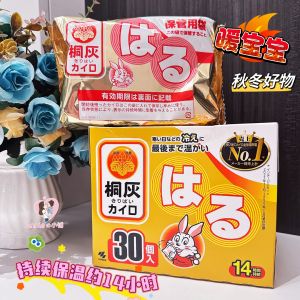 แผ่นอบอุ่นรักษาความร้อน 30 แผ่น อบอุ่นเป้า อบอุ่นในช่องคลอด แผ่นอบอุ่นป้องกันความหนาว แผ่นอบอุ่นจากกระดาษทรายรูปกระต่าย