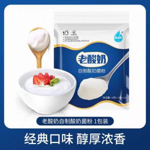 [Exp:2026/09] Bisour Homemade Old Yoghurt Starter 佰生优老酸奶自制酸奶菌粉
