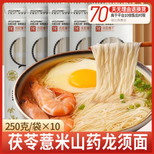 Nutritious Iron Rod Yam Noodles Childrens Gastric Care Dragon Noodles Fine Strip Type No Sauce Bag Packaged Chinese Cereal