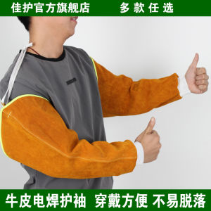 หน้ากากป้องกันไฟฟ้าแบบหนังวัว ป้องกันความร้อนสำหรับช่างถ่านไฟฟ้า เข็มขัดกันไฟ ปกป้องแขน ดีไซน์ปกติ สำหรับผู้ใหญ่