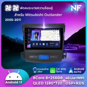 เครื่องเล่นมัลติมีเดีย Android สำหรับมิตซูบิชิ Outlander Xl 2 2005-2012/ซีตรอง ซี-ครอสเซอร์/เปอโยต์ 4007 2007-2013 คาร์เพลย์รถวิทยุ