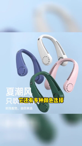 【In stock】Portable Neck Fan USB Rechargeable Bladeless Fan Fast Cooling Silent 5-Speed ​​Adjustable Outdoor Camping