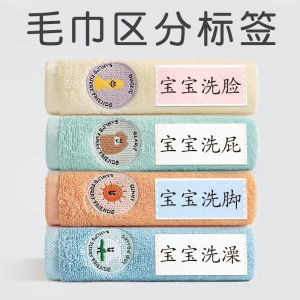 Embroidered Name Label Towel School Uniform Childrens Primary And Secondary School Name Patch Sewing Style Boarding School