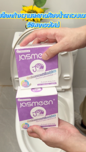 ✨รุ่นล่าสุด✨  JASMEEN กลิ่นลาเวนเดอร์ ก้อนดับกลิ่นชักโครก [1กล่อง10ชิ้น] ดับกลิ่นชักโครก ก้อนดับกลิ่น 3 สี ระงับกลิ่น ความสะอาด ฆ่าเชื้อโรค ขจัดคราบ หอมติดทนนาน ลดกลิ่นเหม็