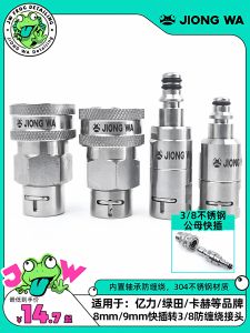 Jiufrog Anti-Tangle Stainless Steel 3/8 Car Wash Machine High Pressure 360 Degree Rotating Union Quick Plug Car Wash Hose Connector