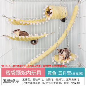 Sugar Glider Supplies Full Set Stuffed Toy Honey Kangaroo Hammock Flying Squirrel Swing Climbing Rope Cage Interior Trim Five-Piece Set