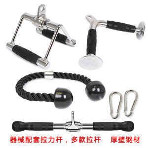 High Pull-down Handle V-Type Power Equipment Accessories Big Flying Bird Pull Rod Fitness Equipment Sitting Rowing Pull Rod