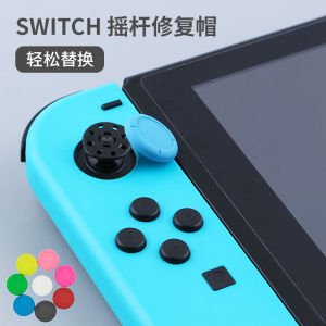For Nintendo Switch Rocker Repair Cap NS Handle Joystick Cap Degumming Replacement JoyCon Handle Joystick Cap Accessories Switch OLED Button Cap Degumming Replacement Accessories