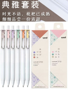 Uni Mitsubishi Mini Core Fruit New Limited Edition Uniball One Click Neutral Pen UMN-S-38/05 Dessert Color Fast Drying Waterproof Student Notebook Pen