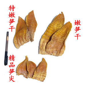 Wild Bamboo Shoots Dried under the Sun Sichuan Yibin Forest Bamboo Sea Farmhouse Snack No Sulphur Added 500g Food Treat
