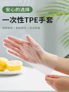 New Food Grade TPE Safety Gloves | Powder-Free Latex-Free Heat-Resistant Kitchen Gloves for Cooking & Baking