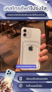 ล้างเคสโทรศัพท์ TPU ใส่บัตร เคส ไอโฟน สำหรับ iPhone 6 6s 7 8 6splus 7plus x xs xr xsmax 11 11pro 11promax 12 12pro 12promax 13 13pro 13promax 14/16 Pro max