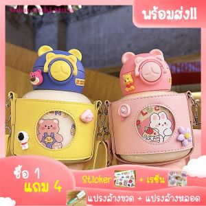 ซื้อ1แถม4 ♡พร้อมส่ง♡ กระติกน้ำเด็ก ลายสุดคิ้วท์ ขนาด 700ml ซื่้อ 1 แถม 4 ของแถมเยอะมาก!!