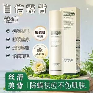 🔥 Acne Body Spray 祛痘身体喷雾 胸背部护理 淡化痘印 焕肤 Body Mist Spray Semburan Jerawat Badan