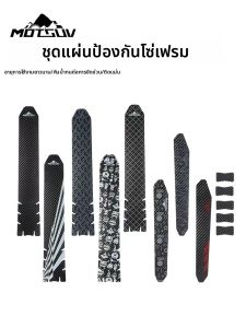 Tem Bảo Vệ Xước Xe Đạp