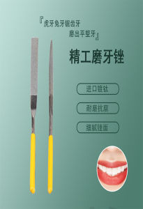 Grinding Teeth Tool Adult File Appliance Special Grinding Strip Teeth Grinding Artifact Adult Grinding Machine