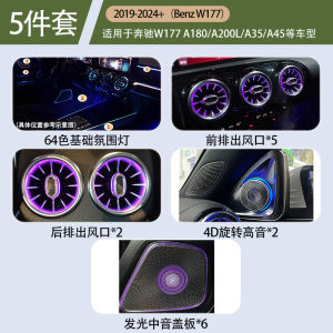Hamina Car Interior Atmosphere Light Air Outlet Modification for Mercedes-Benz W177 A180 A200 A35 A45 Embedded Installation