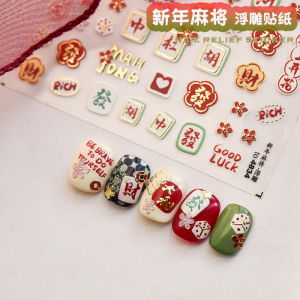 New Year Mahjong Nail Art Stickers Red Fortunate Relief Design with Adhesive Back Decorative Beauty Tools for Various Skin Types