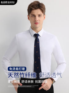 เสื้อเชิ้ตแขนยาวผู้ชายสีขาว ทรงหลวม ทรงปกติ ผ้าไนลอนผสมเส้นใยไผ่ ทรงธุรกิจ ชุดทำงาน เสื้อเชิ้ตผู้ชาย