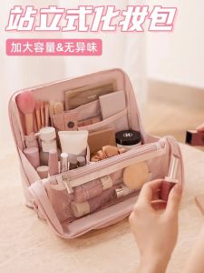 Large Capacity Standing Makeup Bag Portable Travel Cosmetic Storage Bag Womens 2025 New High End Outing Bag for Brushes And Skincare