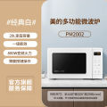 [China Plug Without Adapter] Midea | Mini Microwave. 