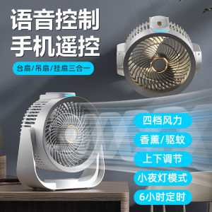Quạt Lưu Thông Không Khí USB Không Cần Khoan Treo Tường Nhà Bếp Nhà Tắm Nhỏ Máy Tính Để Bàn Tĩnh Lặng Điều Khiển Bằng Giọng Nói Quạt Di Động