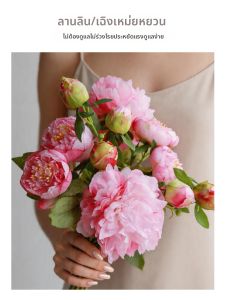 LANLIN | Pink Peony Imitation Bouquet for Decoration
