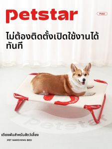 petstar | Foldable All-Season Pet Bed