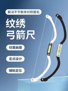 Bộ Dụng Cụ Vẽ Mày Cân Đối Đối Xứng Mới Của Gm Thiết Kế Mũi Tên Thước Đo Mày Phụ Kiện Trang Điểm Cho Người Mới Bắt Đầu