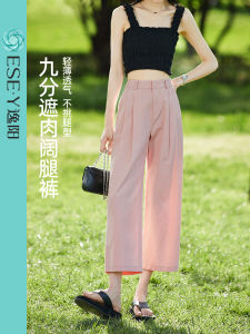 ESE·Y Pure Cotton Wide Leg Pants High Waist Nine Points Casual Thin Spring Summer Womens Loose Fit Straight Cut Breathable