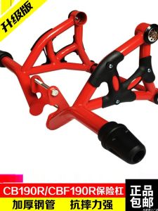 บาร์ประกันรถจักรยานยนต์ที่แข่งขันได้ Chuan Yun CB190R การป้องกันการหยดที่ทนทาน เหมาะสําหรับรุ่นต่างๆ