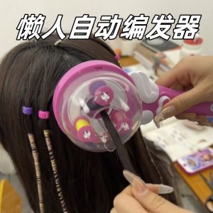 Automatic Tress Device Kids Bean Bag Three-Strand Updo Gadget Girl Twist Braid Electric Braid Hair Stick-on Crystals Device