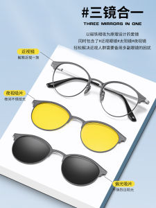 2023 New Arrival Magnetic Glasses Myopia Glasses Mens and Womens Three-in-One Set of Glasses with Degrees Driving Sunglasses Sunglasses