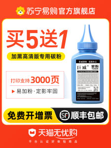 Compatible with Lixing GA3220N Carbon Powder GA7200N Cangtian CTP2202 2205 2200N 2280N 3000N 3080N Tsinghua Tongfang TF-3313DN Ink Cartridge Jiuwei 1289