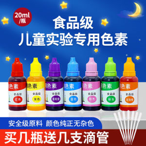 Pigment Childrens Experiment Special Three Primary Colors Kindergarten Primary School Students Science Teaching Aids Materials Can Be Dyed Liquid Layered