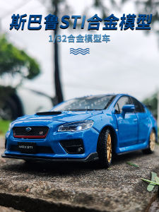 Huiyao 1:32 Subaru STI Steering Shock Absorber Boy Toy Car Artificial Alloy Car Model Collection Ornaments