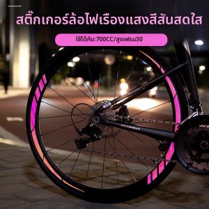 XIANJIA | Reflective Decals for Giant Bicycle Wheel Hubs