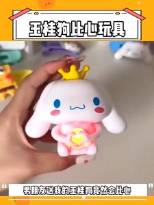 I Love You Night Light Cinnamoroll Versi Suara Cinnamoroll Beruang Hadiah Kado Ulang Tahun Cewek Lucu