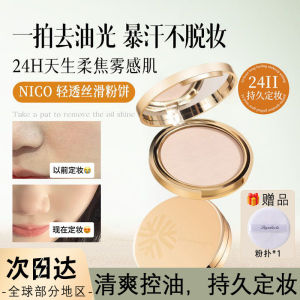 Long-Lasting Matte Finish Powder Cake Oil-Control Makeup Setting Natural Look No-Cake Feel Dry Wet Use Not Supported