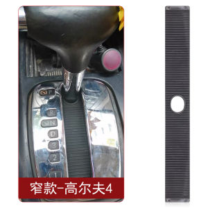 ชุดแถบป้องกันฝุ่นสำหรับเปลี่ยนเกียร์อัตโนมัติ Polo Golf 4 ชุดแผงควบคุมเกียร์แบบใหม่และแบบเก่า ชุดป้องกันฝุ่น